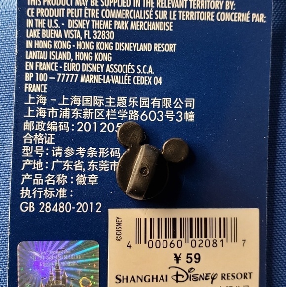 NEW Exclusive Shanghai Disney Pin Limited Release Grand Opening - Picture 3 of 3